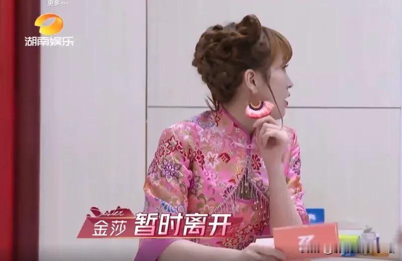 金莎在《爱的修行旅行》中，再次提及《乘风破浪的姐姐》被淘汰的原因，令人惋惜！

