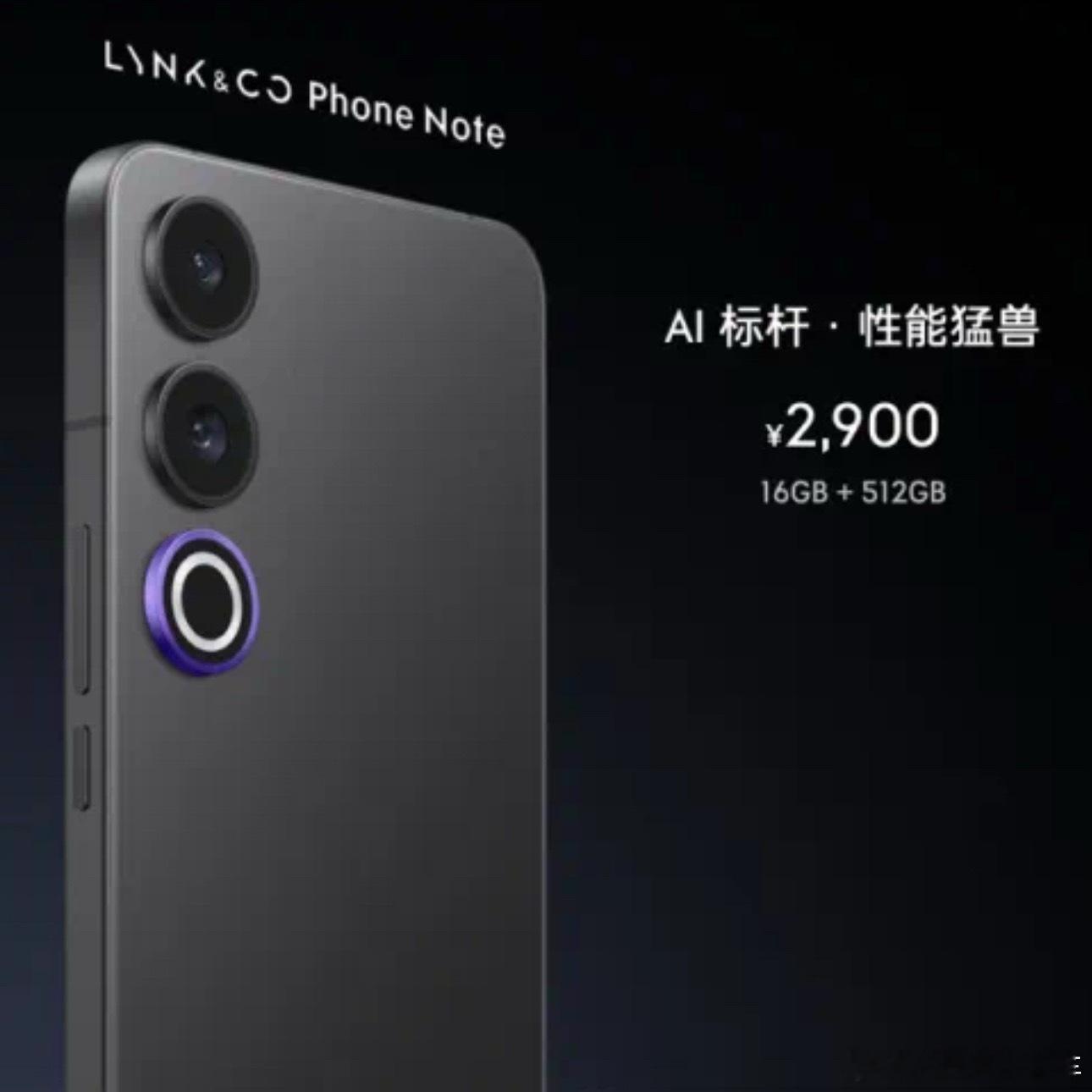【🎁转+评=抽手机📱一台】2900元的领克Phone，给金粉+钻粉宝们抽一个