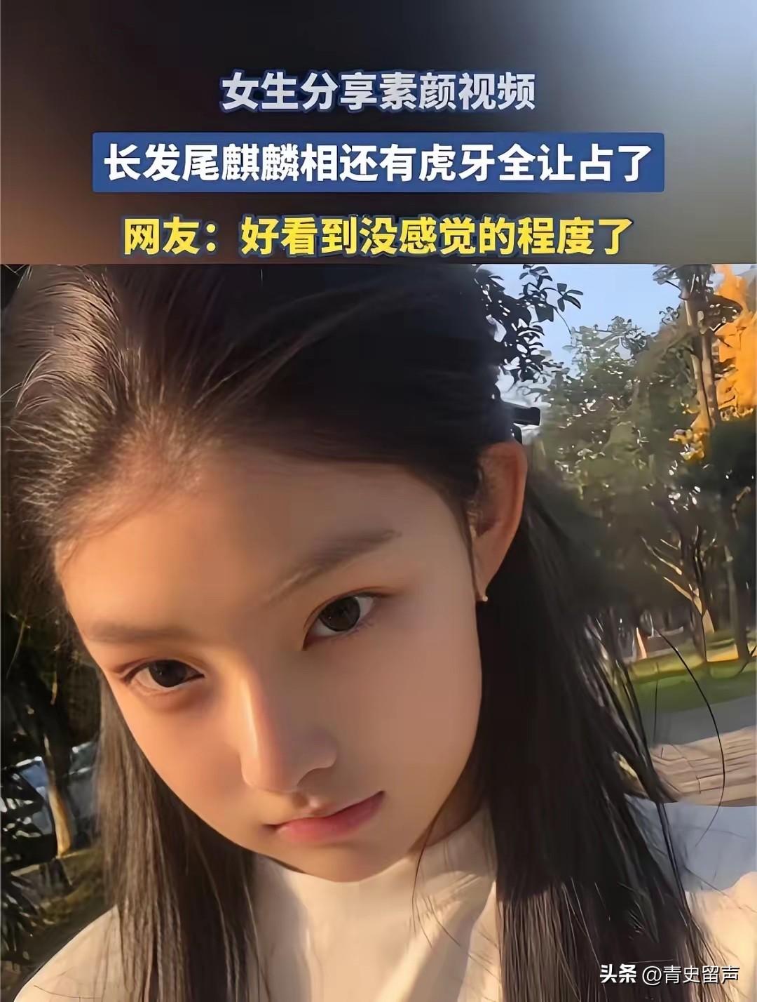 这是我见过最标准的“麒麟相”女生！
这要是放在古代，高低也是个世家千金。
这种“
