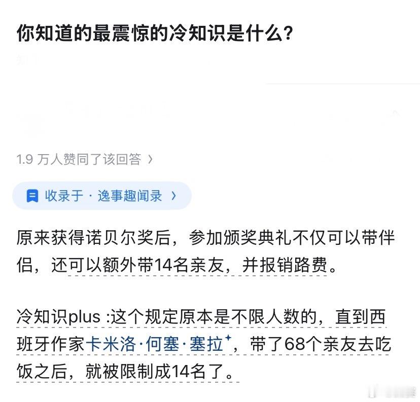 马住，备用的冷知识 ​​​