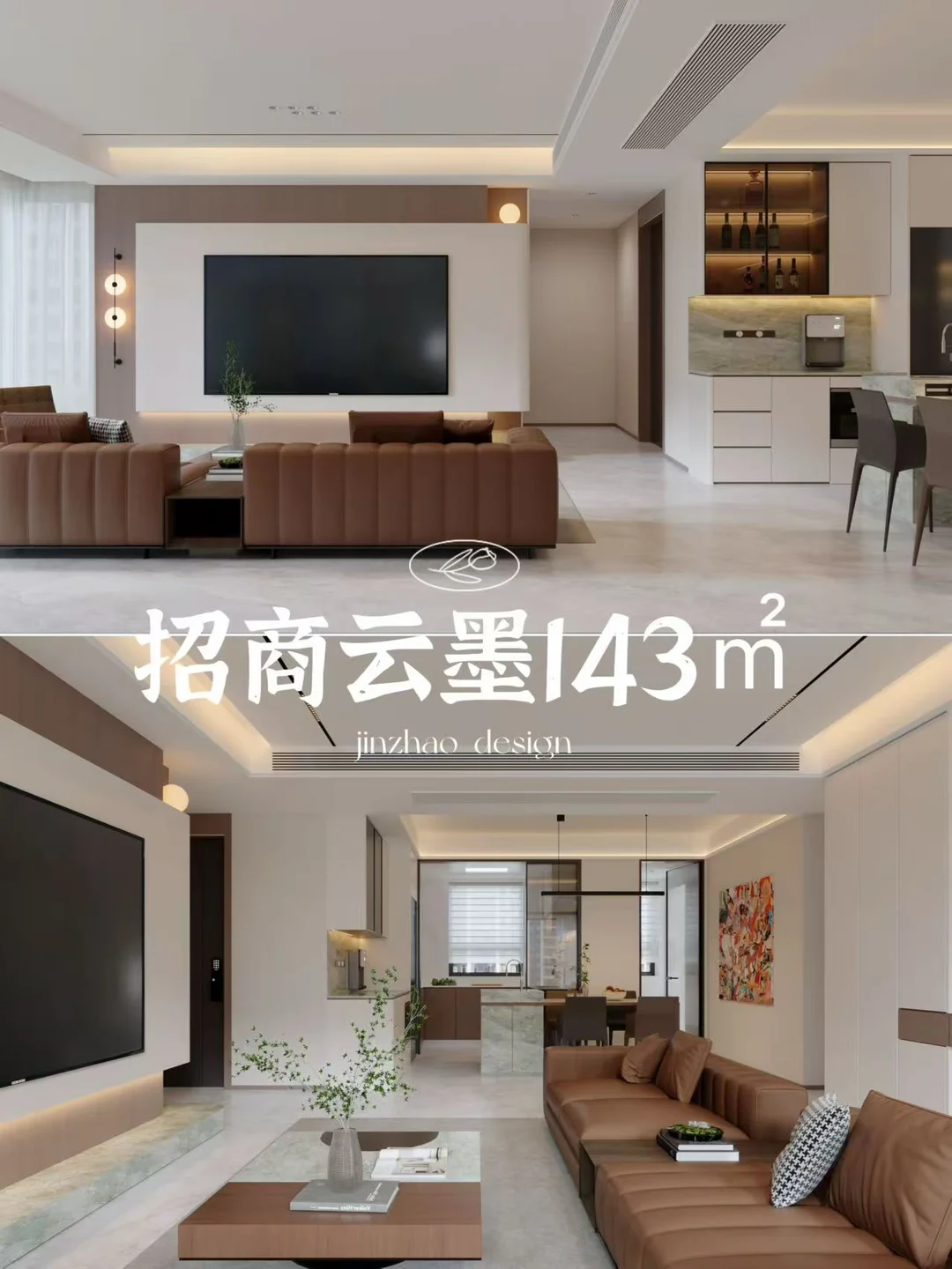 招商云墨 143㎡装修｜带超大露台太香了🏡