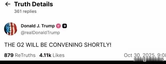 特朗普宣布，全球进入G2时代。
俄罗斯、欧盟得坐另外一桌了吗？
非也，所谓G2只