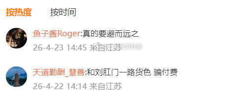 哈哈哈，搞搞清楚亏的裤衩没的不是我，是你们。 