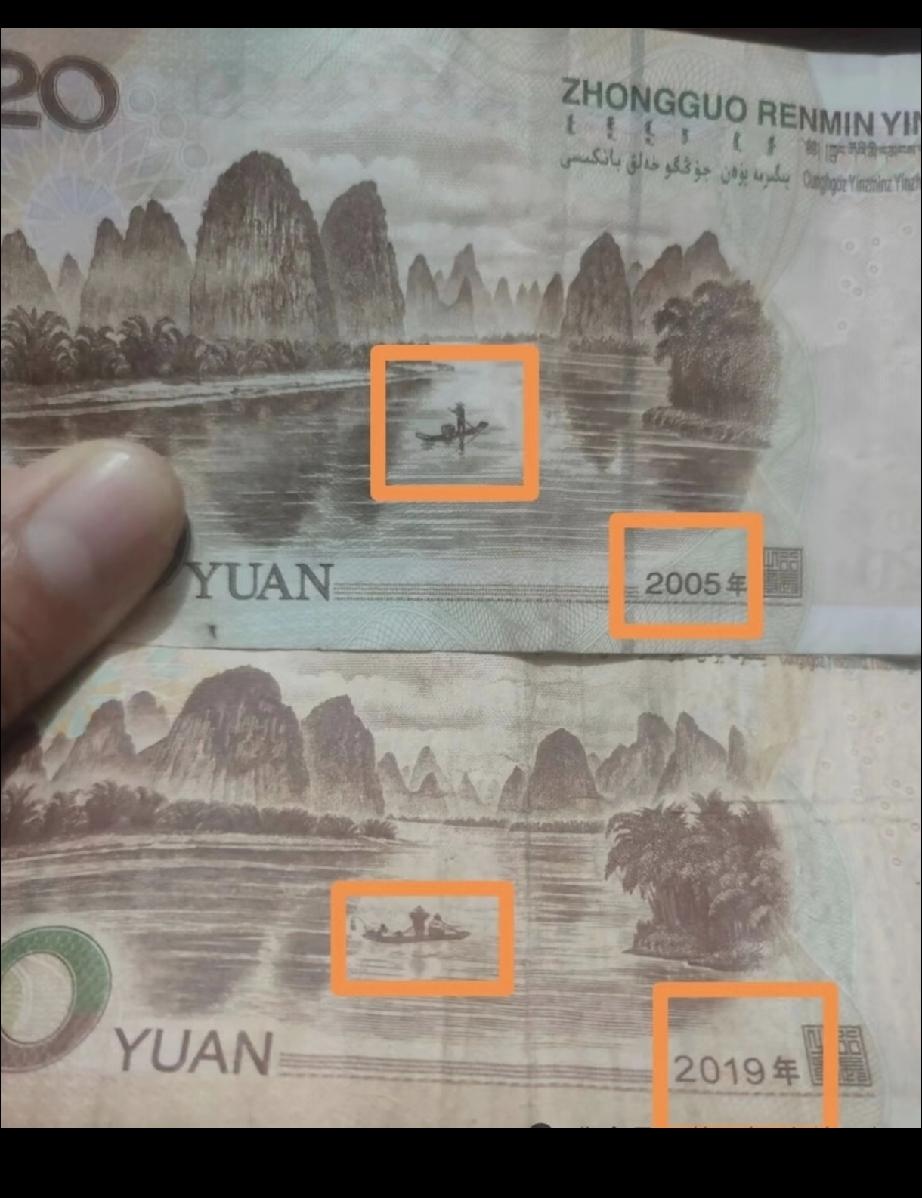 20元人民币，6年之内，图画还能有改变吗？

搞得我还拿出一张20看了下 那不是
