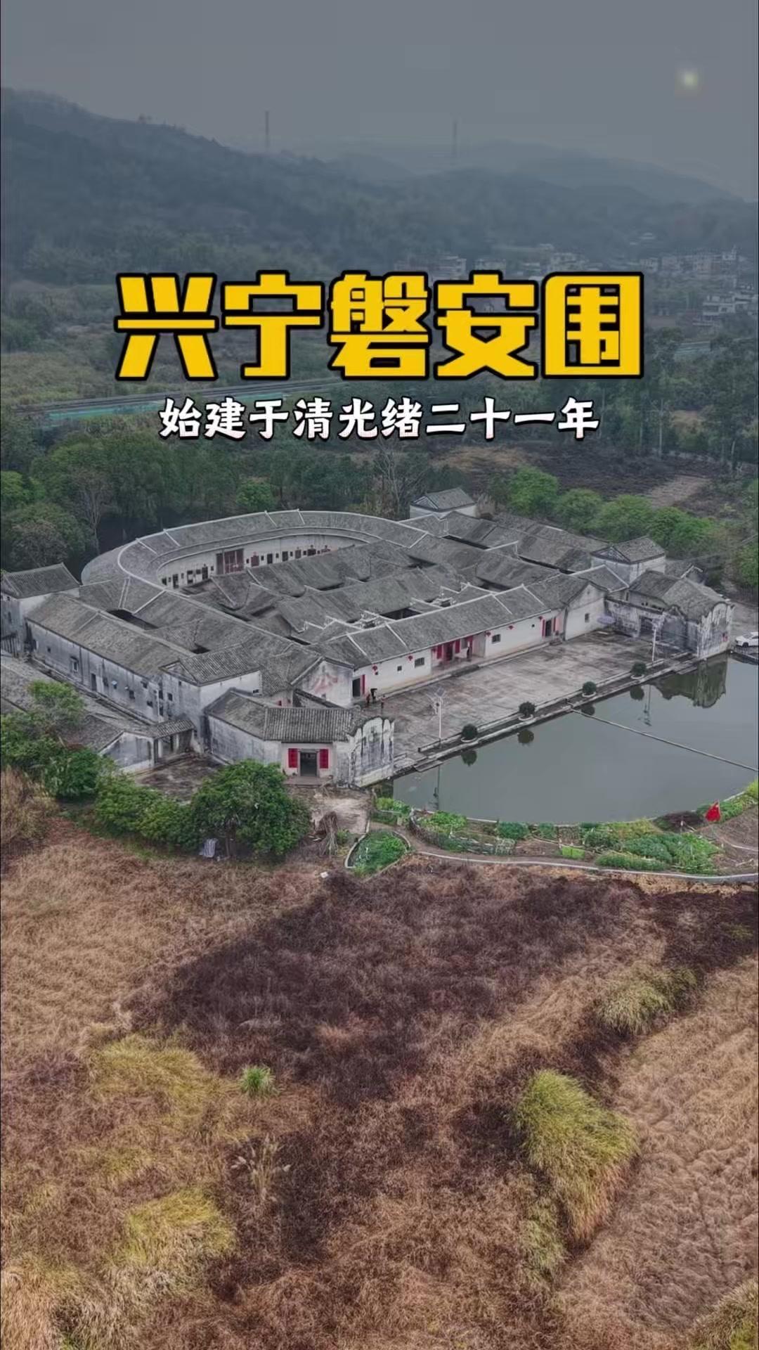 🏯这座客家围龙屋打破了"富不过三代"的魔咒，刘氏家族已传六代，堪称传奇。它始建