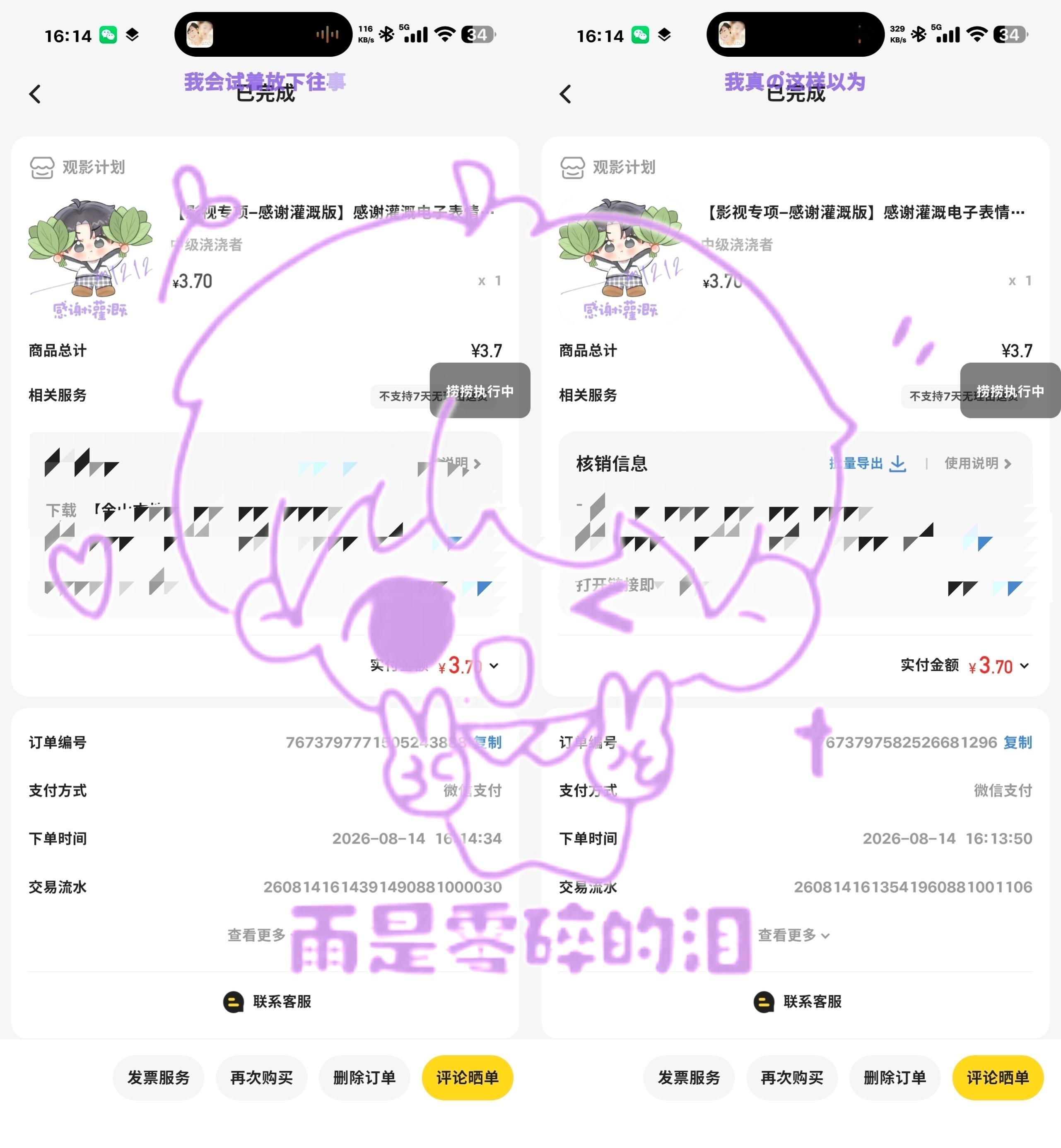 日常浇灌×2  专栏 · +『爱猫日记★嘉』+♡!!