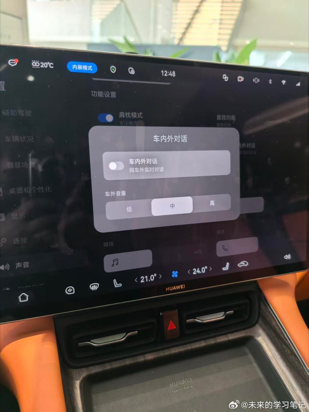 问界M6车内外语音对话也安排上了，屏幕可四向调节，玩法越来越多了问界M6