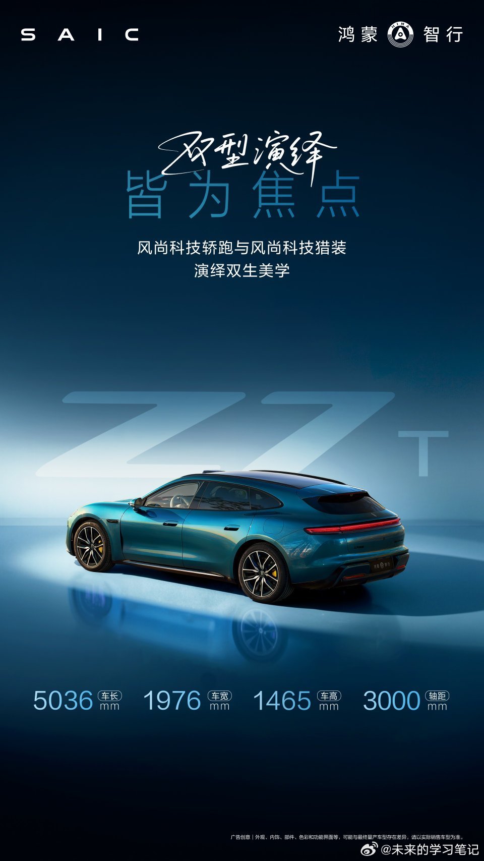 Z7系列电池分为81度和100度，按照之前的SKU，大概率是MAX版 81度后驱