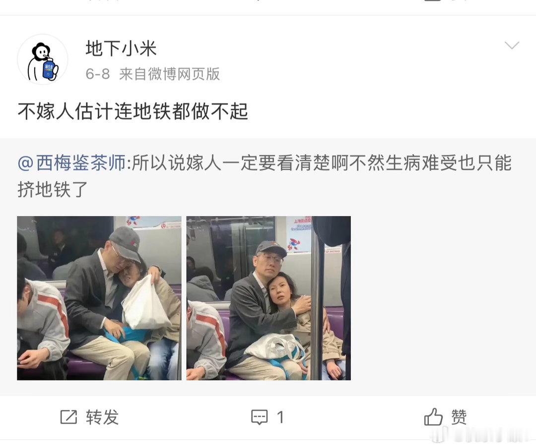 网上骂大小s的人平均人品。 