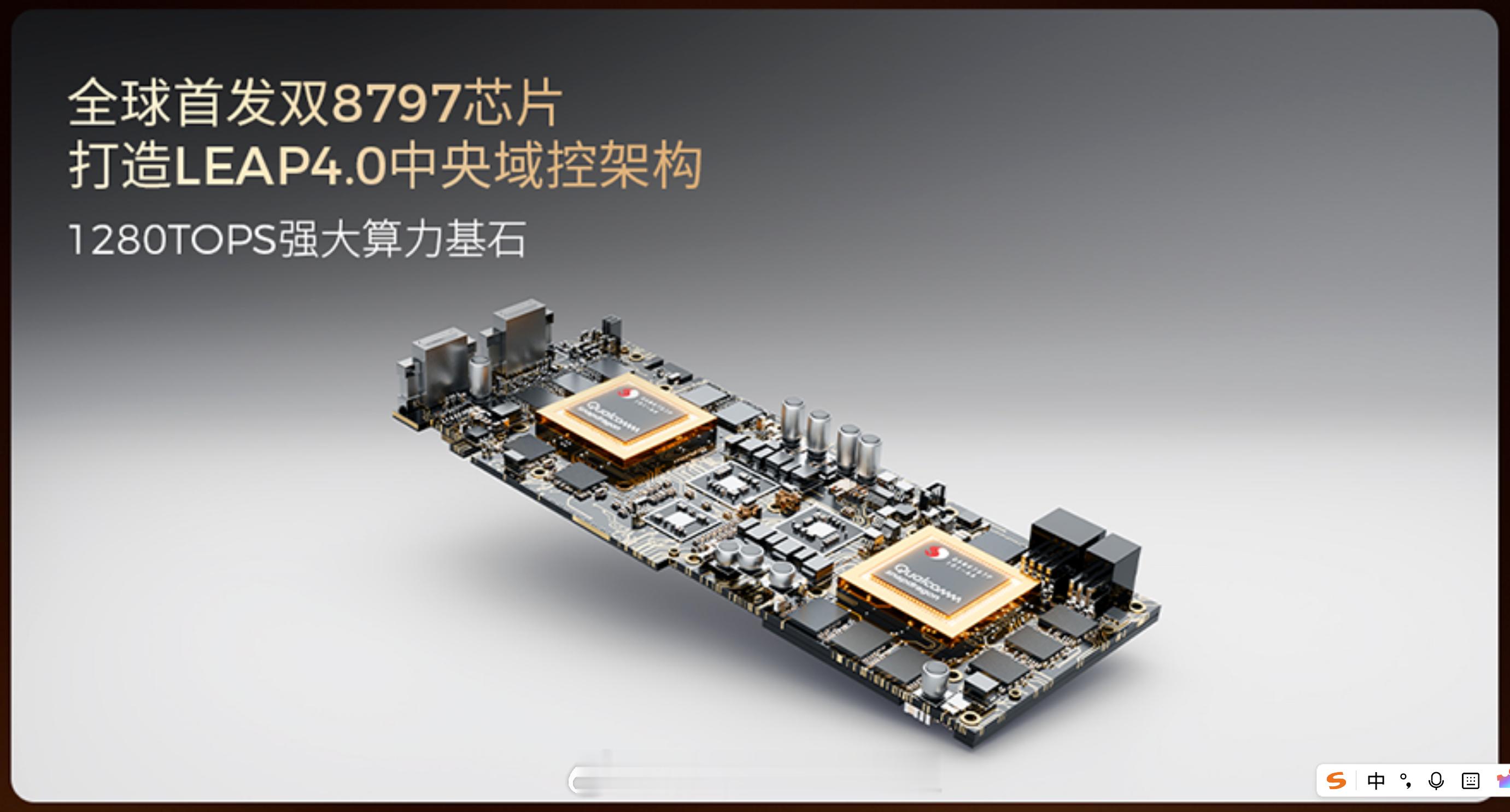 零跑十周年发布会上发布了D19，将于2026年4月上市。双8797芯片全球首发，