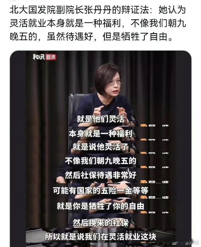 图一是网传的片段视频图二是相对完整的表述从完整的来看，其实这段话问题没那么大。我