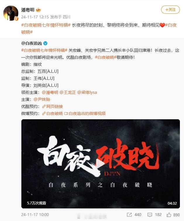 白夜破晓七年情怀特辑  七年你知道这七年我是怎么过来的吗[苦涩]白夜破晓你这搞回