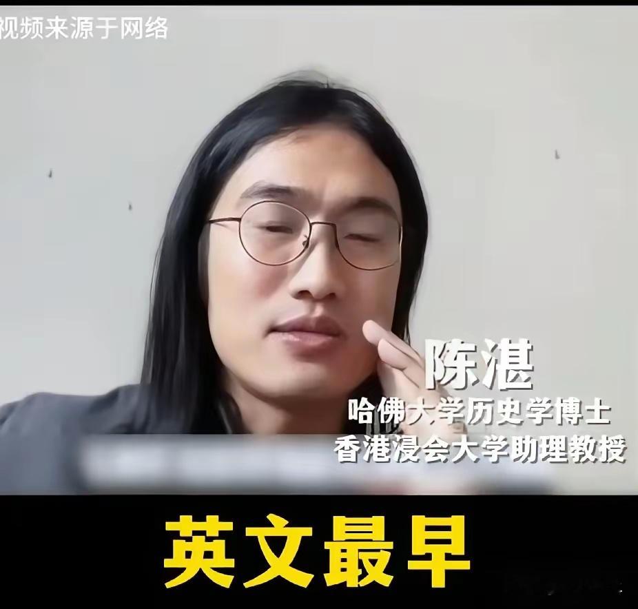 哈佛大学博士陈湛：英语是全世界的英语世界上好的系统都是英文架构出来的 