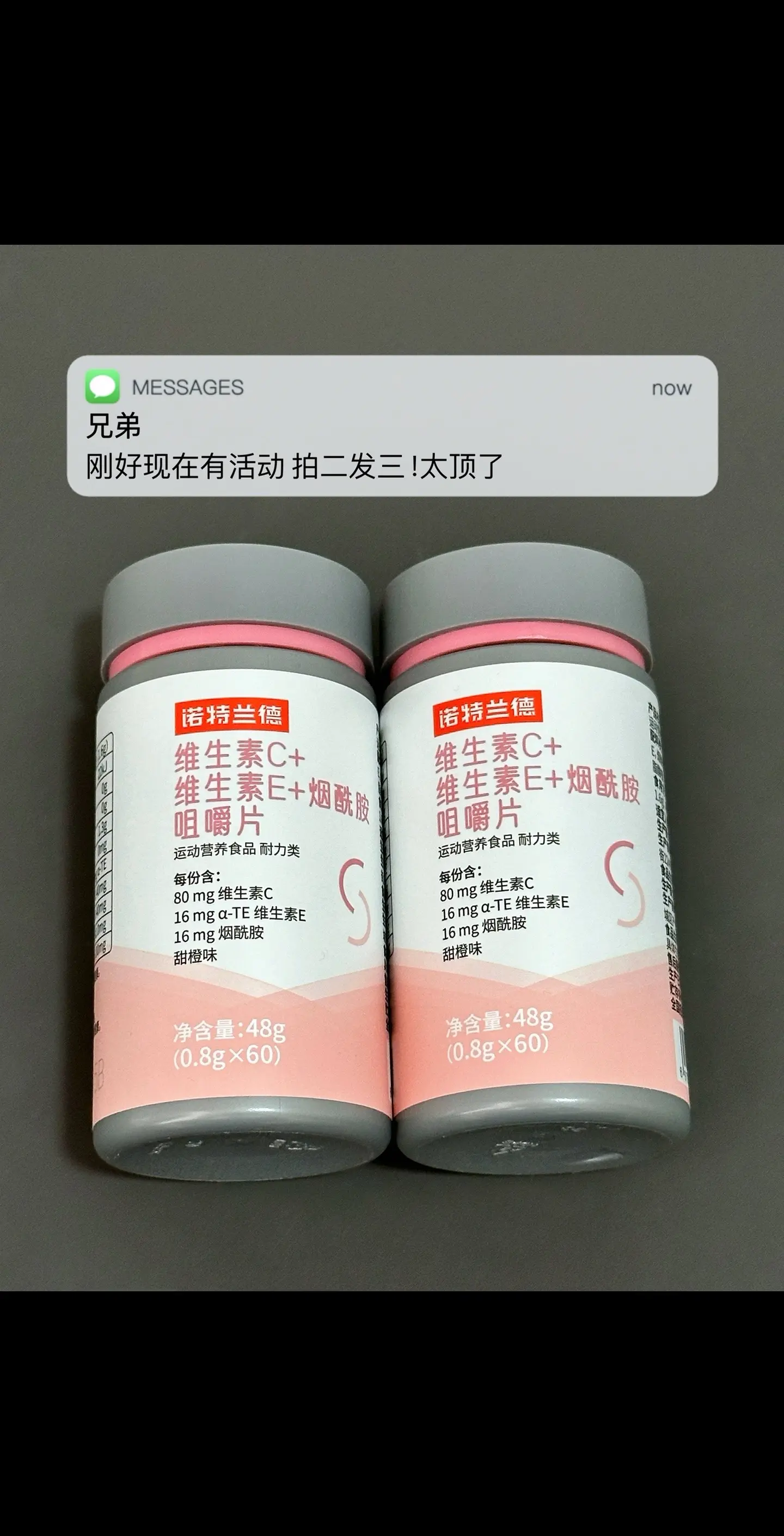 经常熬夜 不规律 皮肤差 试试这个.烟酰胺