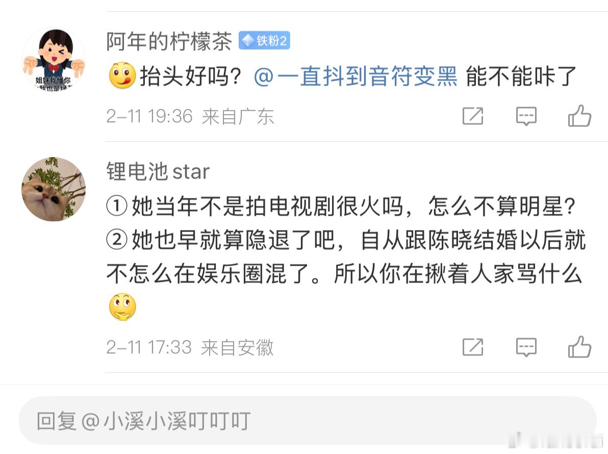 🐗真是有什么大病，怎么这么喜欢在营销号评论区买活人水军黏贴复制她的各种洗脑话术