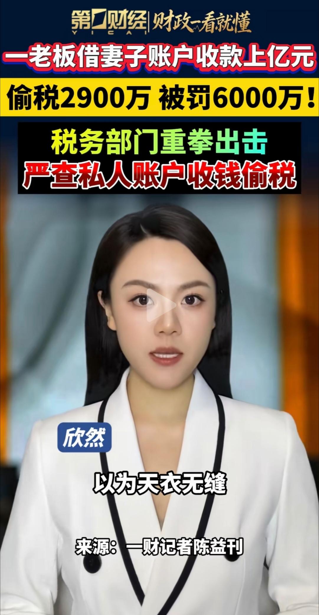 能够伤害你的一定是熟悉你的身边人，陌生人伤害不了你！佛山一个老板被身边人举报，补