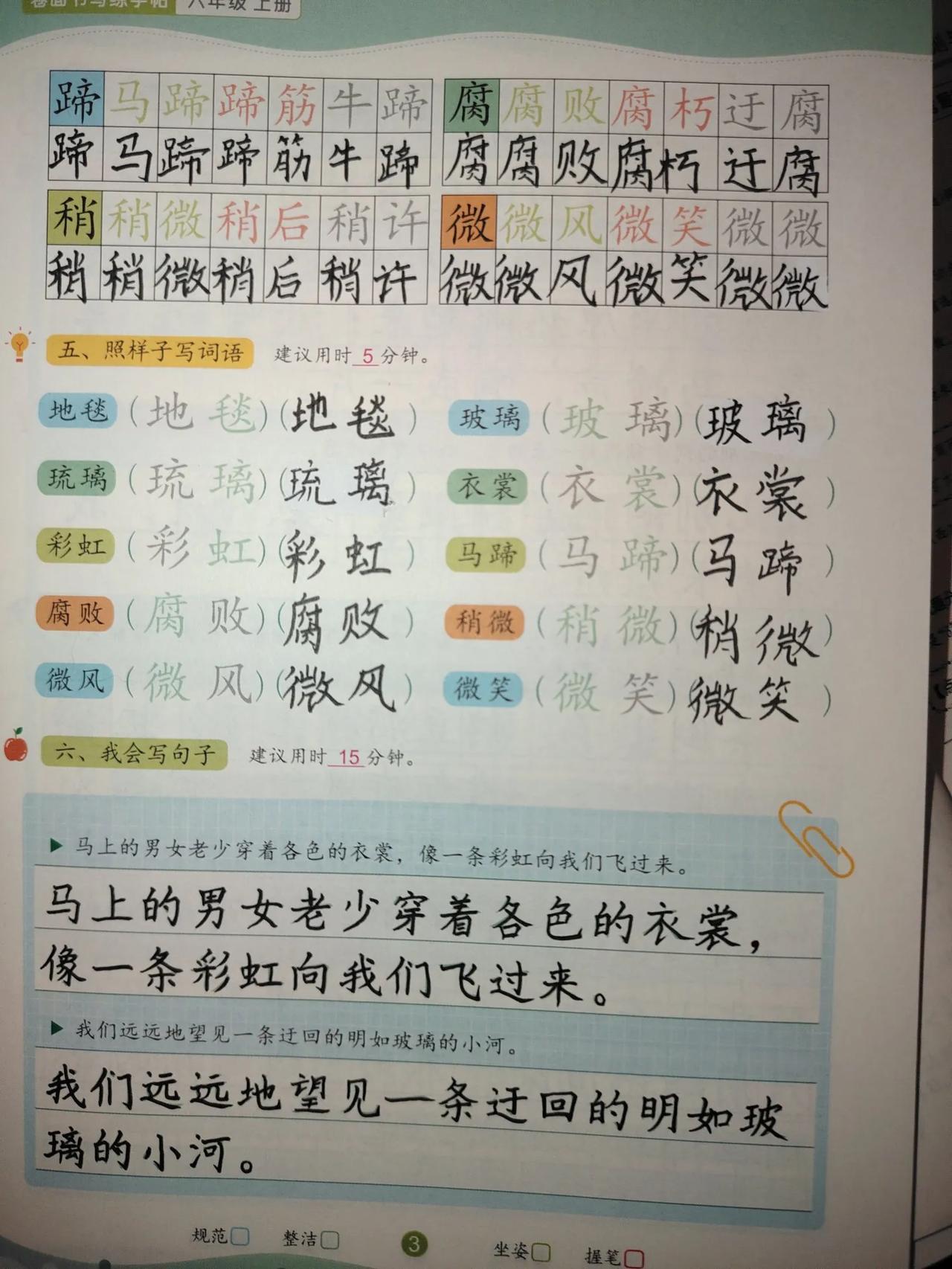 我家宝贝现在每天中午和晚上都在练字。


虽然我知道她考试的时候可以把字写好，但