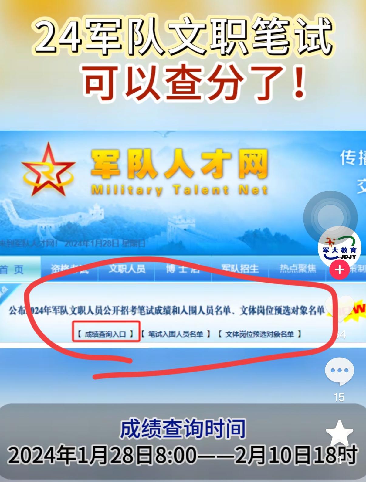 这次军委后勤部招人，

看得我是一愣一愣的！

招的是司机、汽修、大厨，全是实打