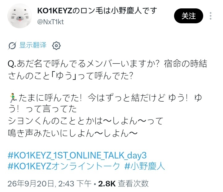 260920 影通repo🏃🏻‍♂️提及👤 有没有用昵称称呼的成员？🏃?
