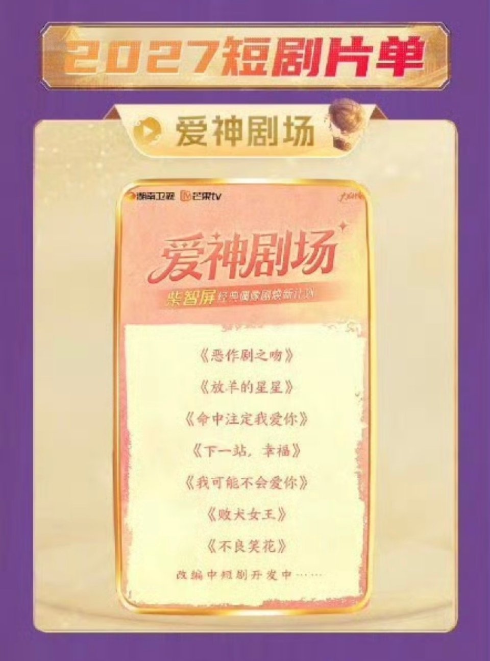 谁演新版江直树袁湘琴目前流传最广的说法是周柯宇与向涵之将出演新版江直树与袁湘琴，