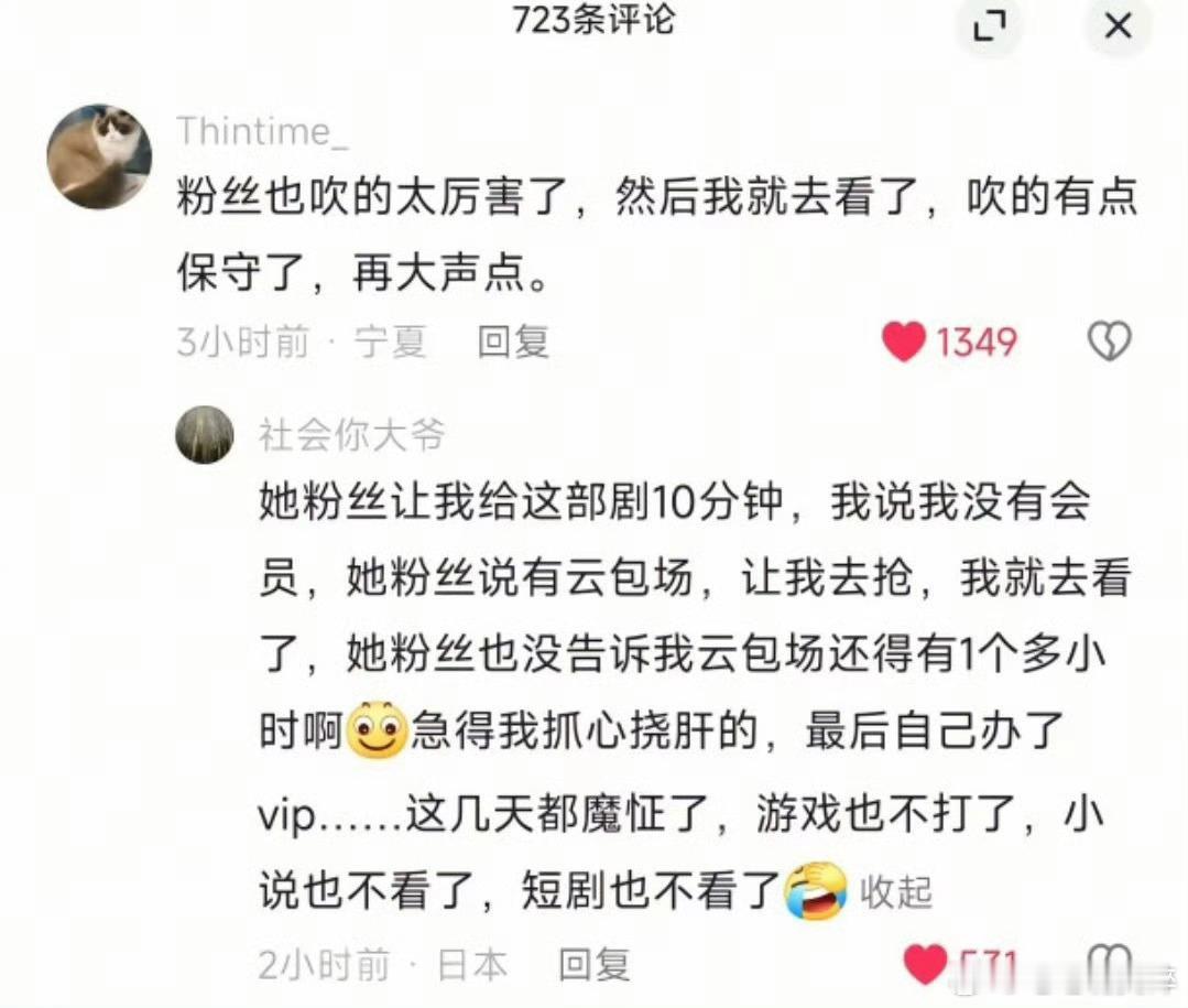 利剑玫瑰值得大声夸赞 ​​​