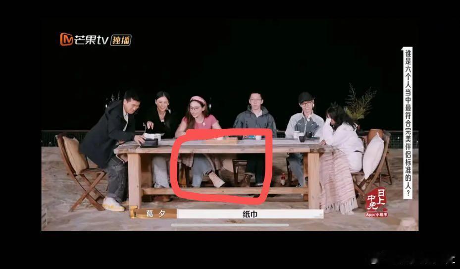 葛夕和留几手离不了婚的！看他们下意识的肢体语言就知道了 