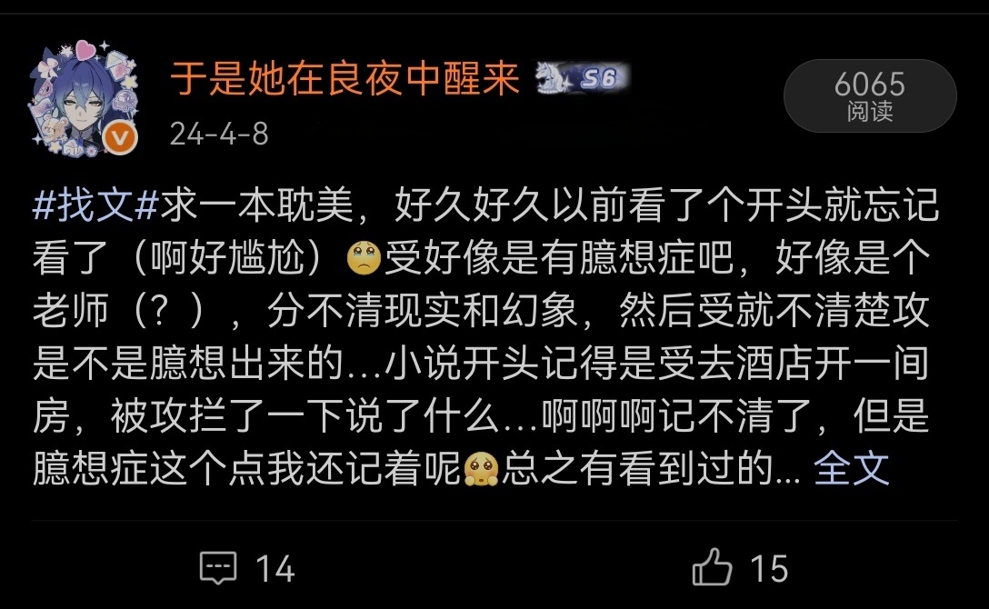那么，请来看看主播来到微博发的第一条帖子吧！（ps.图上这本叫古典制约 