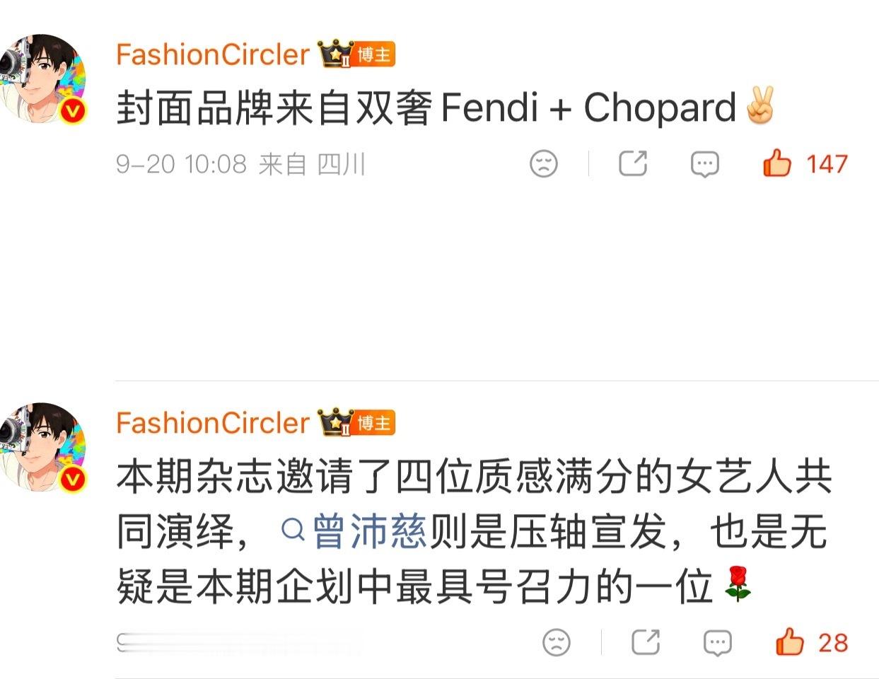 曾沛慈你让我好有面子。。。。说什么时尚博主比粉丝能吹 只是懂得比粉丝多讲了几句实