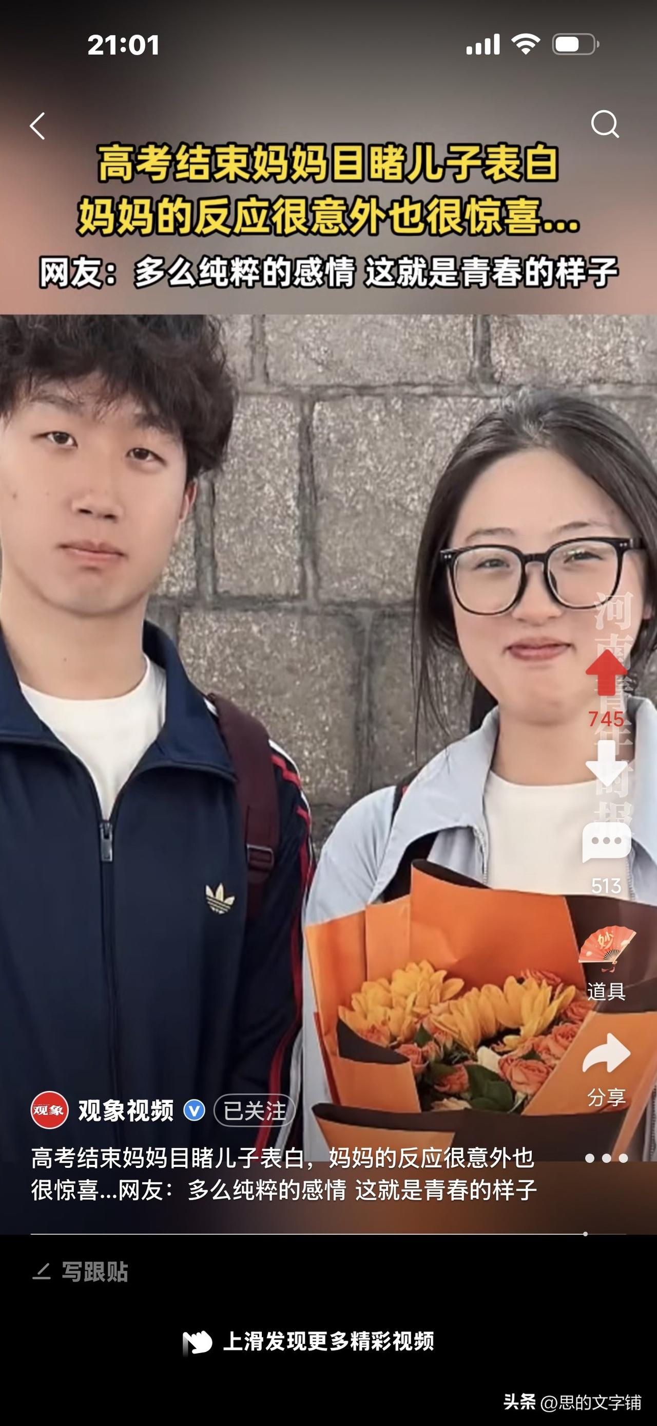 视频中，是在昨天高考结束后的时间，妈妈在门口等儿子，陪同去的还有姑妈。

妈妈拼