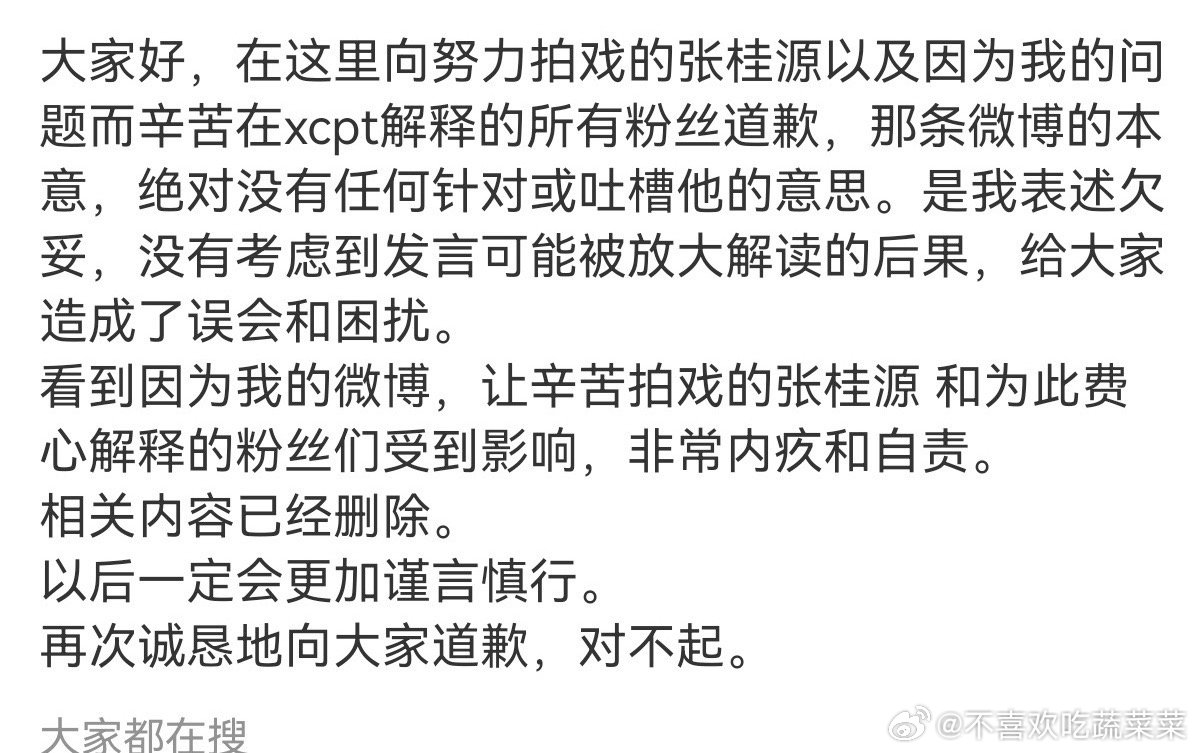 tg zy张桂源的桂瑞批总统已道歉 
