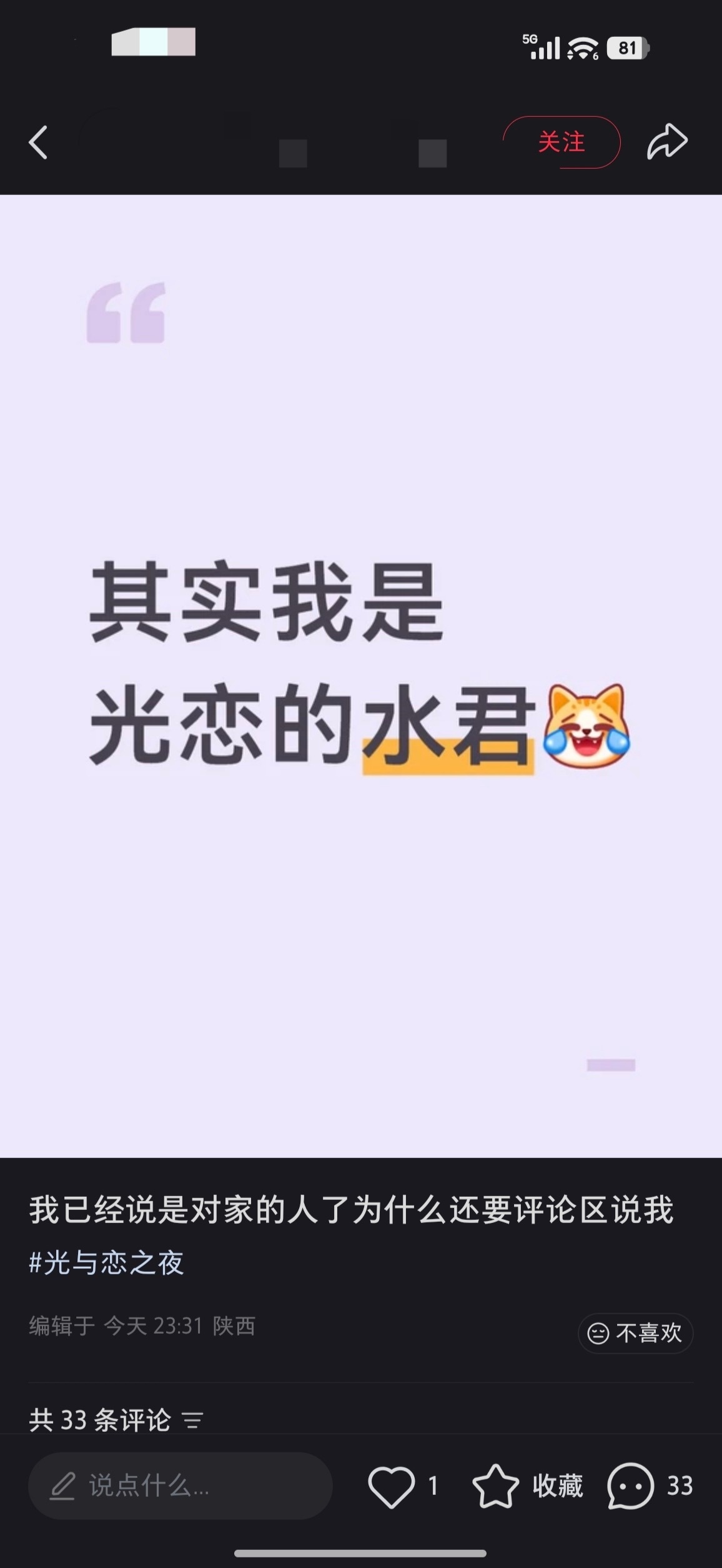 5564【合订本依旧对家水君打法】哎…友商…哎…倒油，你们自家出事，打别人家低分