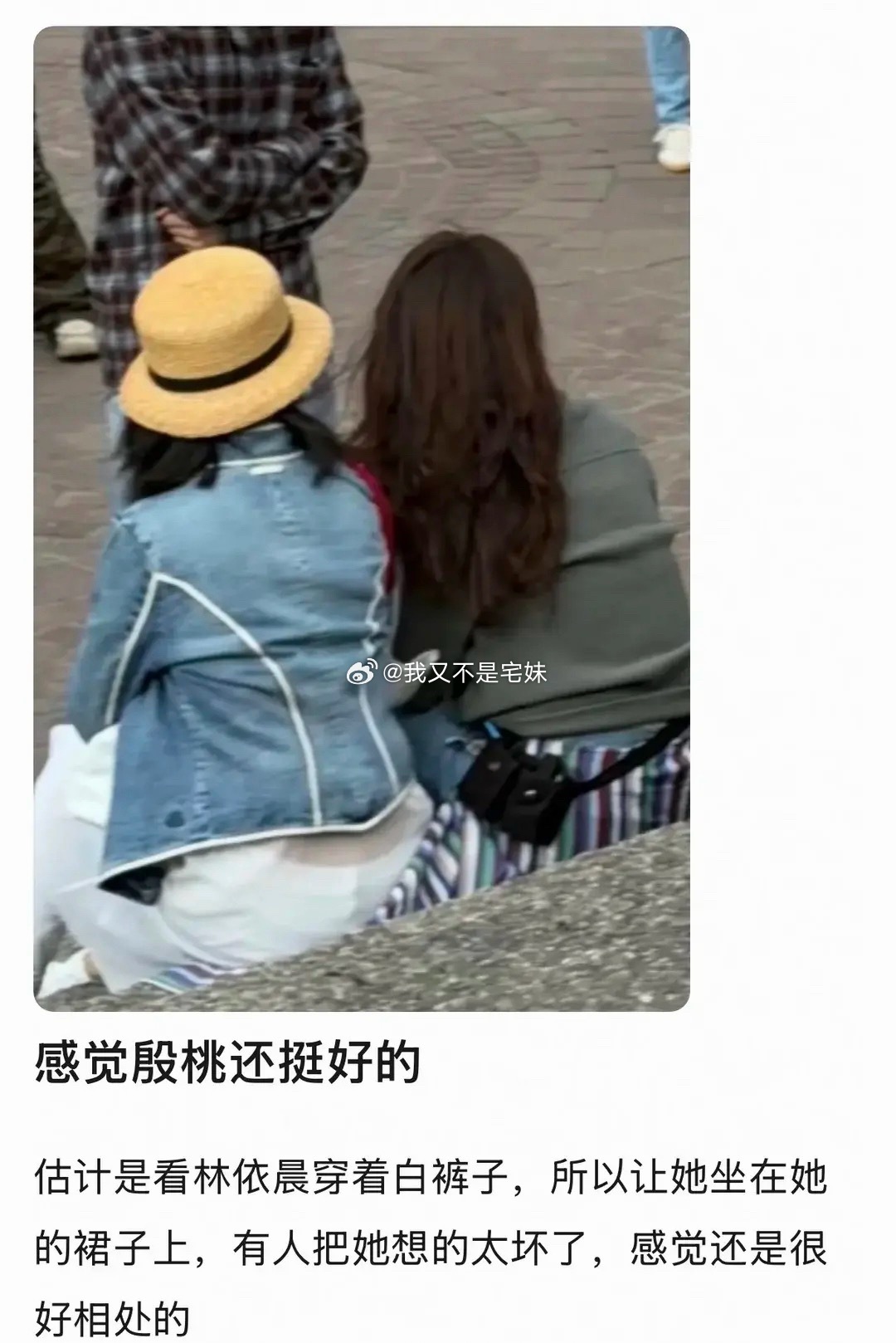 花少8路透 | 二姐把自己的裙摆给三姐垫下面做了，明明都是很好的人啊可能看林依晨