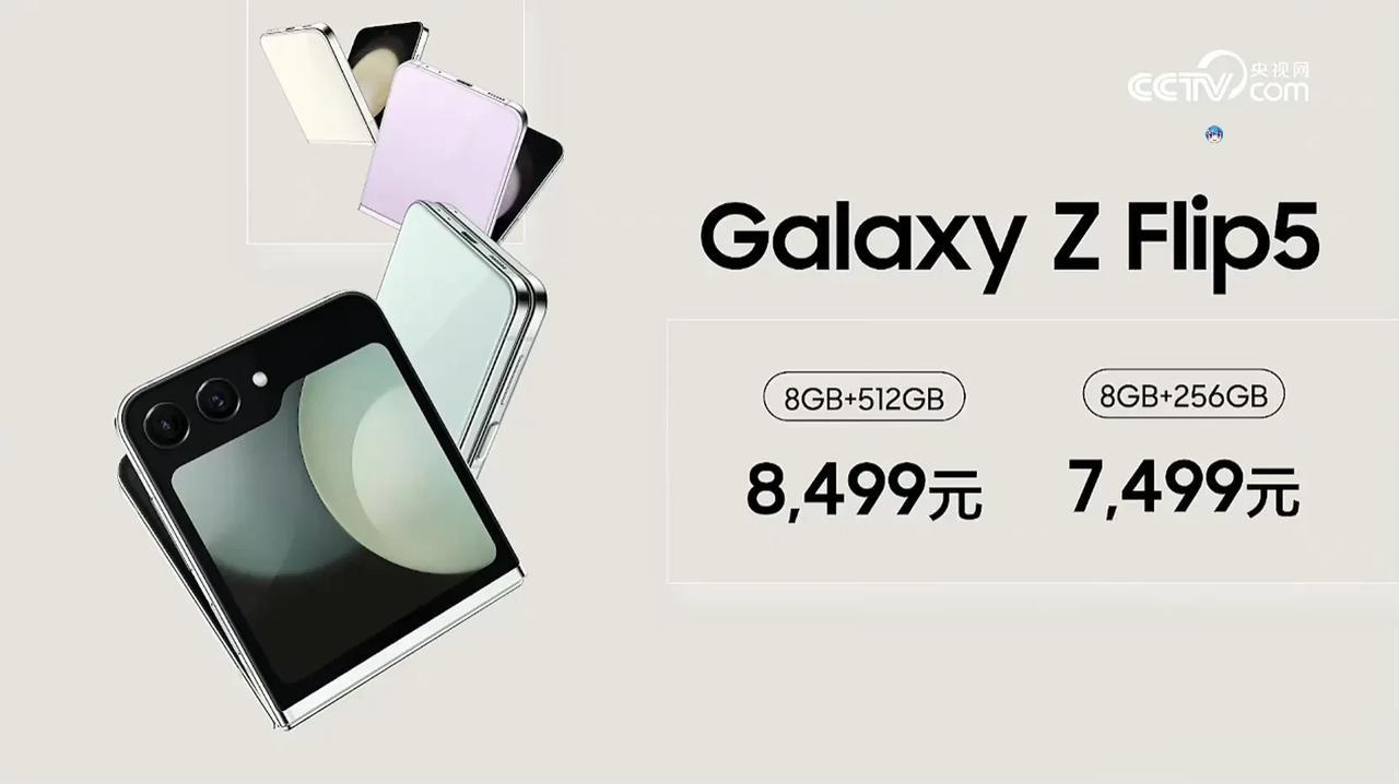 没啥意外，三星Z Flip5 7499（8＋256G），Z Fold5 1299
