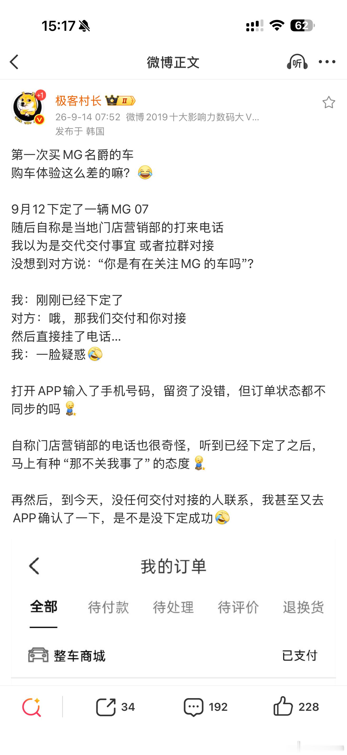 之前我就说过这个问题车再好，也得门店够多名爵MG 07确实产品力优秀，而且这个价