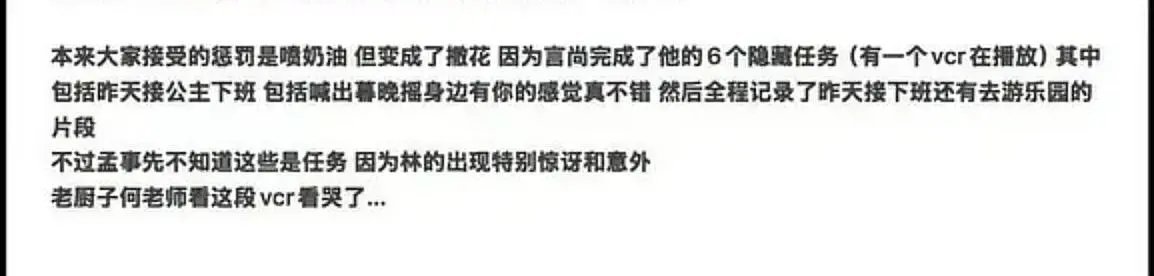 尚公主巧设连环计 cpf误上嗑药台 昨晚探班和今天做选择居然全是台本昀牵孟绕  