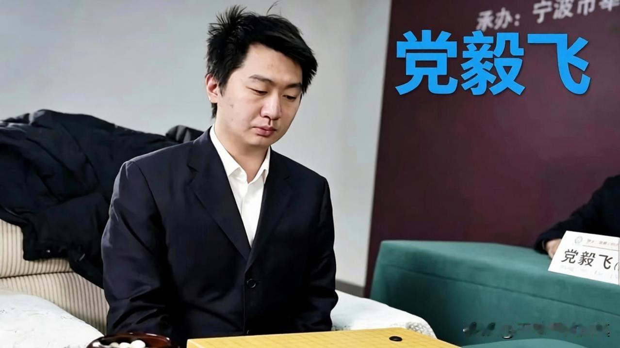 双冠虎将血战倡棋杯，辜梓豪开局压制党毅飞
北京时间10月23日，第20届倡棋杯决