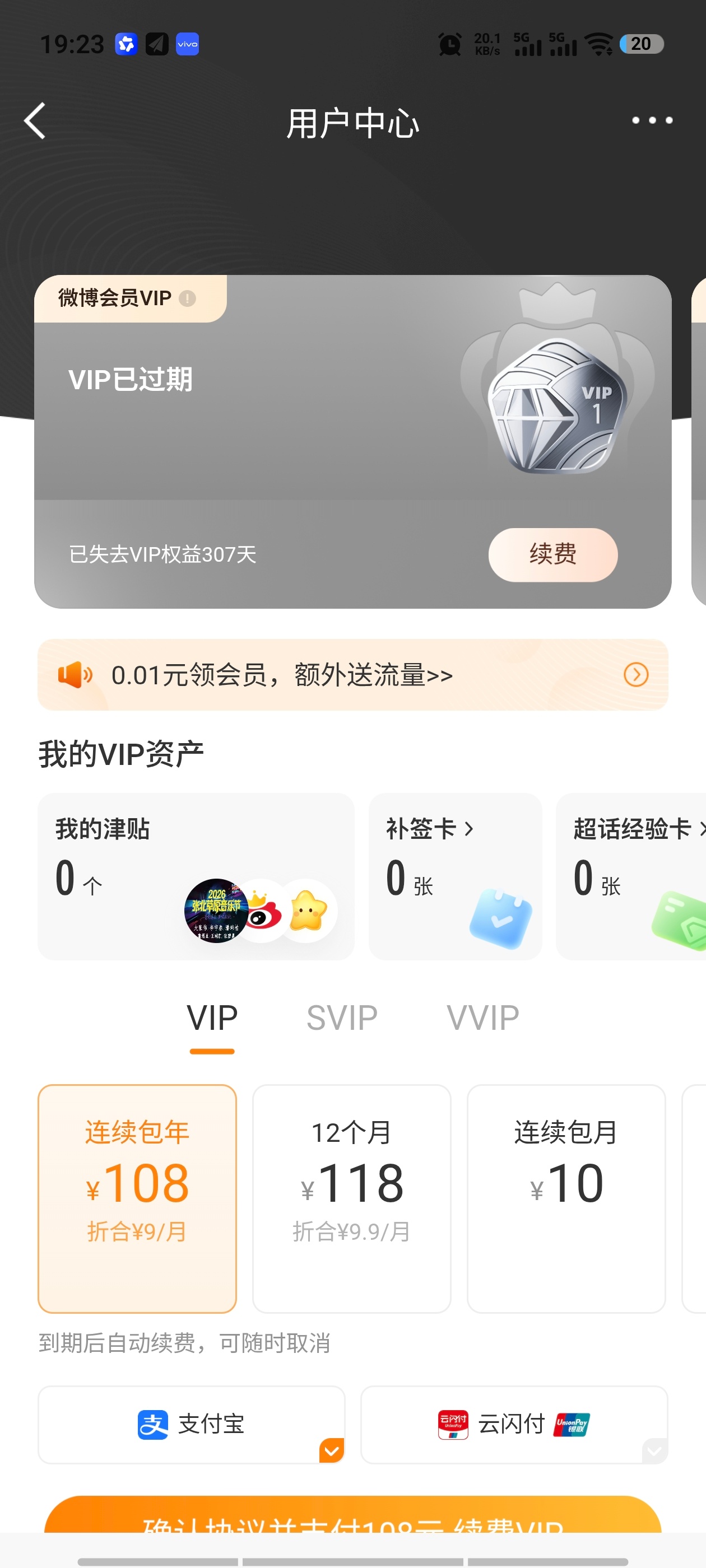 为什么满200铁粉了还不能领vip 