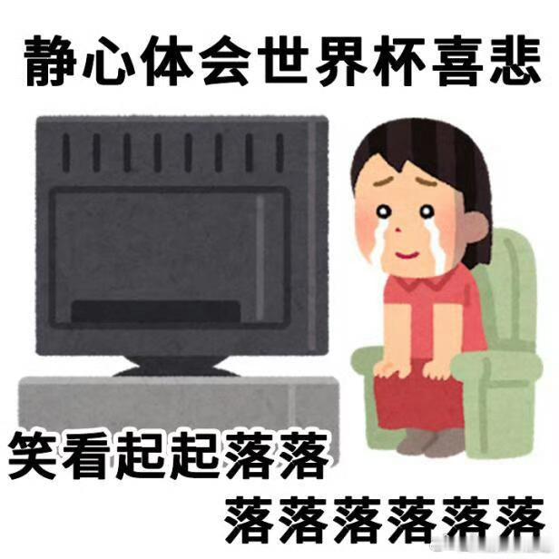 追世界杯的我belike每次熬完大夜都拍着胸脯发誓：明天绝对不看了！再熬夜我是狗