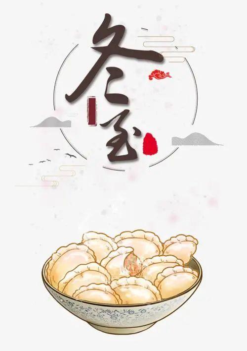 冬至来临，“吃饺子还是吃汤圆”的话题总会如期升温，这俨然成了一场南北饮食文化的趣