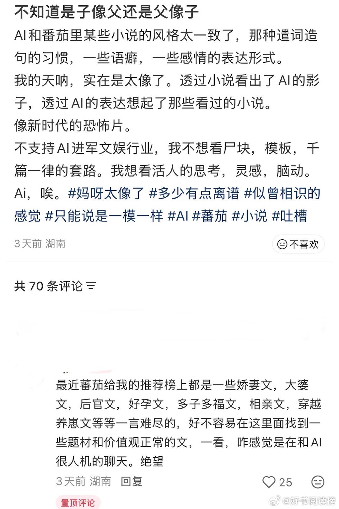 好像是这样……也有好文，但太少太少