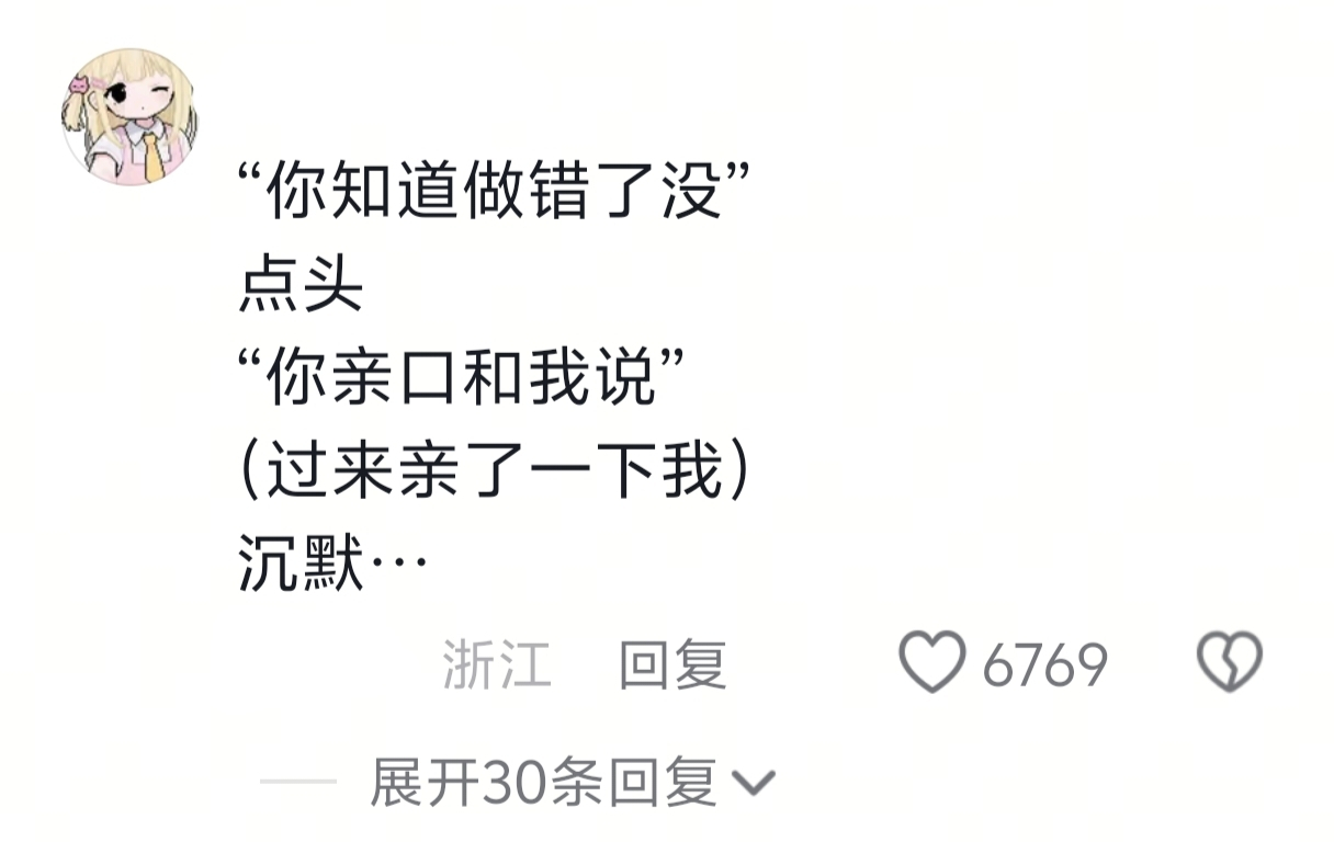 好想留在这个年纪 我一眨眼就长成毒妇了 