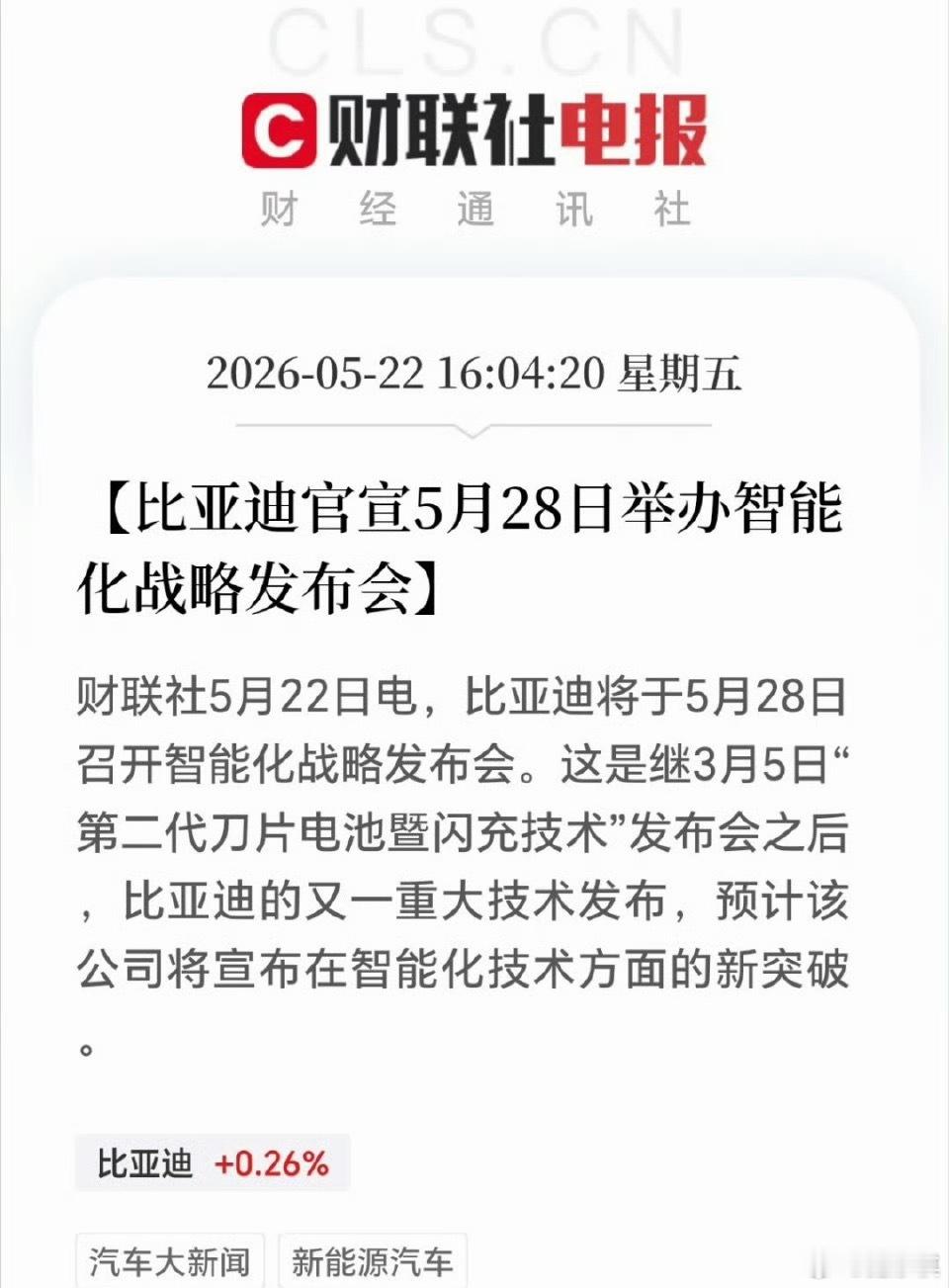 上次和朋友聊起过，他说比亚迪会发布一个重大技术，就是为智驾兜底，你们觉得会不会是