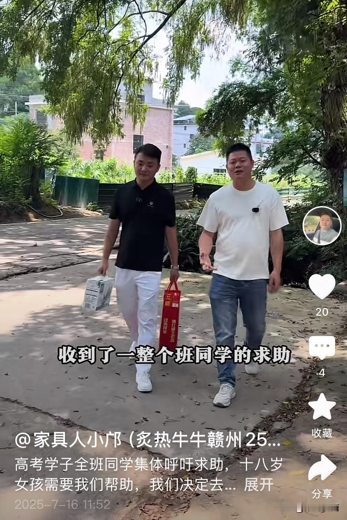 小邝探望独臂大叔一事遭受质疑，亟待挽回自身形象。
恰逢当地有一位刚参加完高考的学