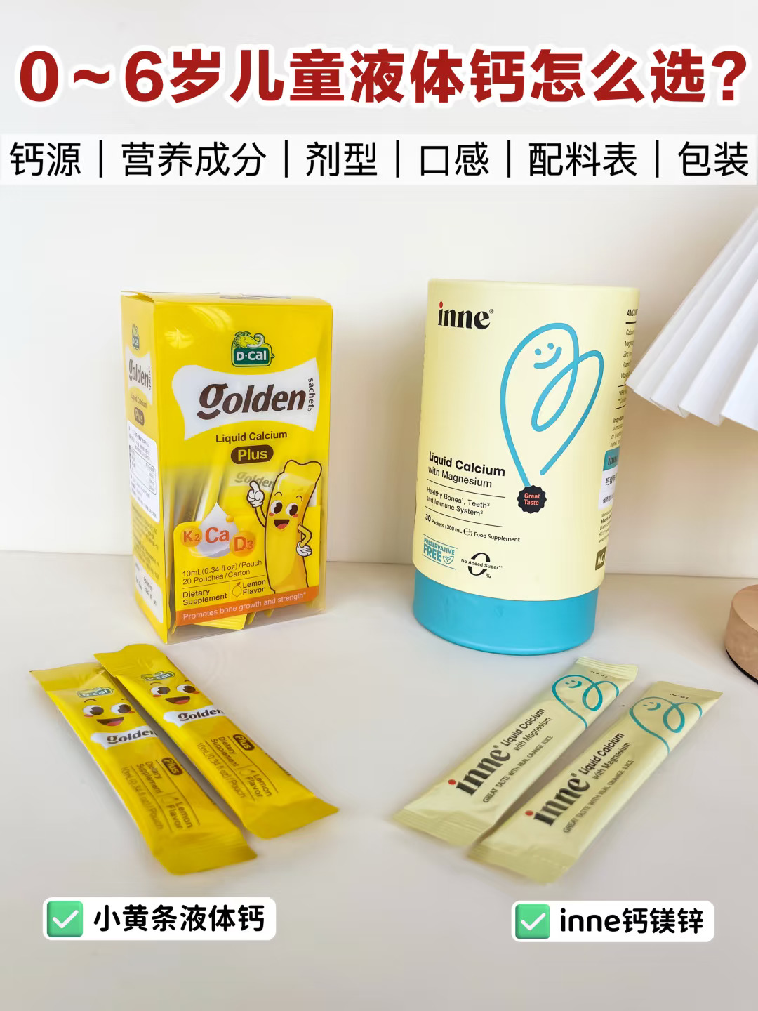 0～6岁宝宝补钙怎么选？一篇讲清楚！