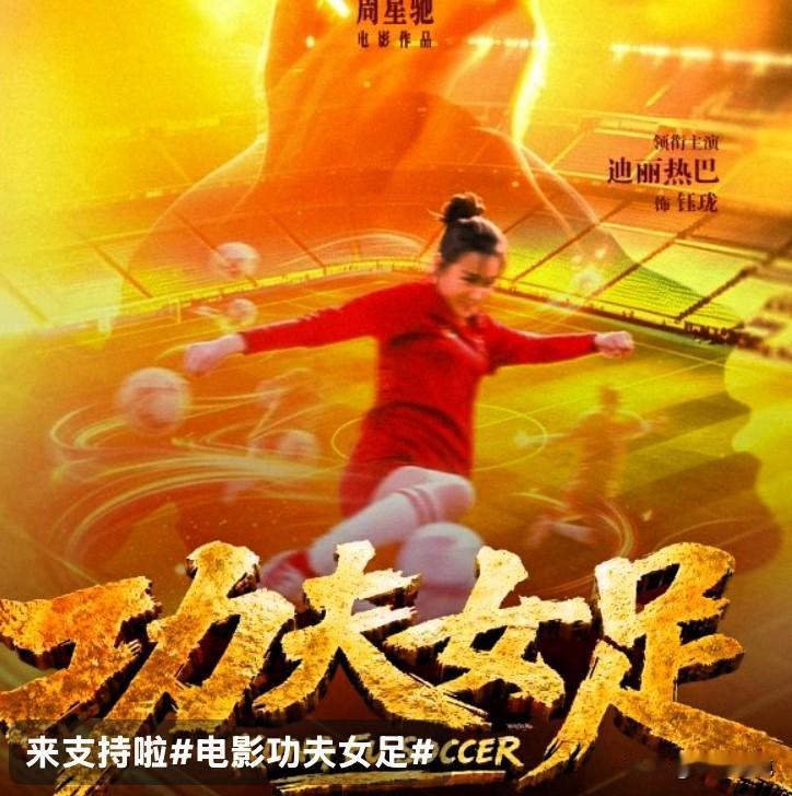 如果你属于以下人群，这部电影值得一看：
1. 周星驰老粉：影片原汁原味地回归了周