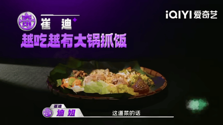 王祖蓝以后能陪李亚男吃羊了天才厨人抛开综艺剧本感，这段画面特别贴近普通人，吃到惊