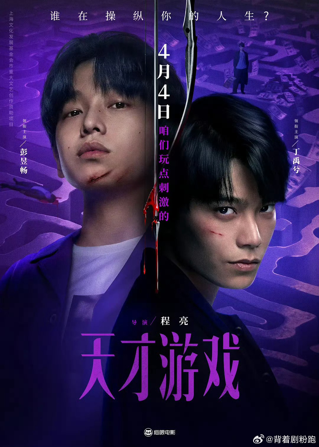 近期定档的电影🈶，你会为哪部电影买单？3月27日《密探》3月28日《蜂蜜的针》