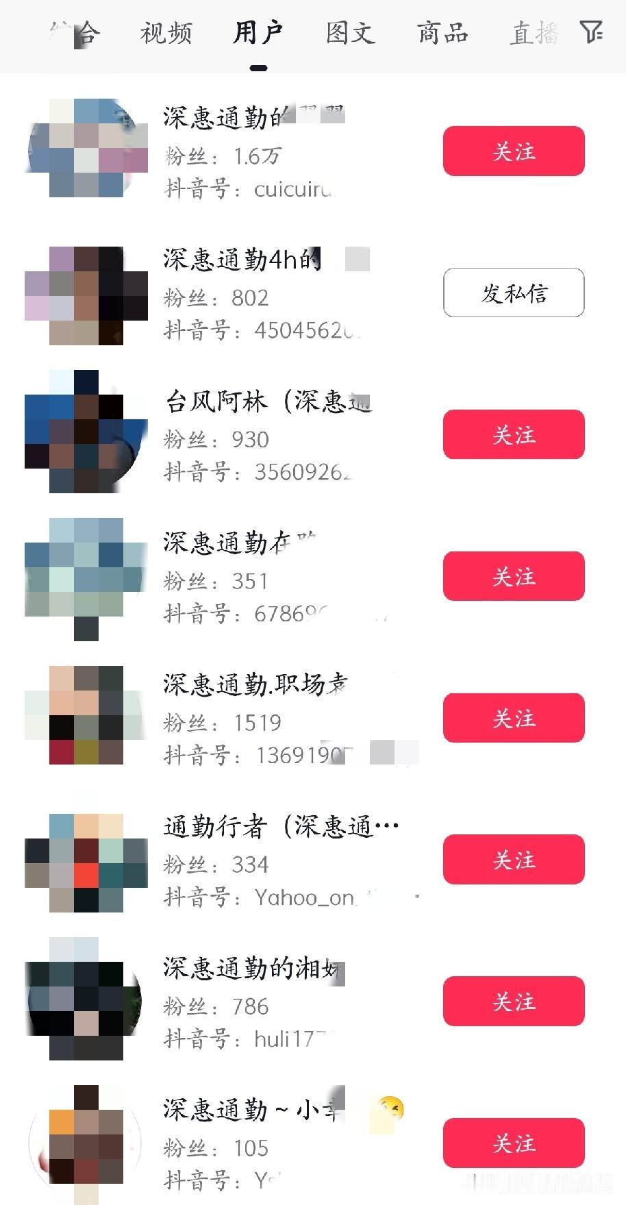 突然发现分享深惠通勤的人多了。
最近，经常会看到分享深惠双城通勤的小伙伴们的视频