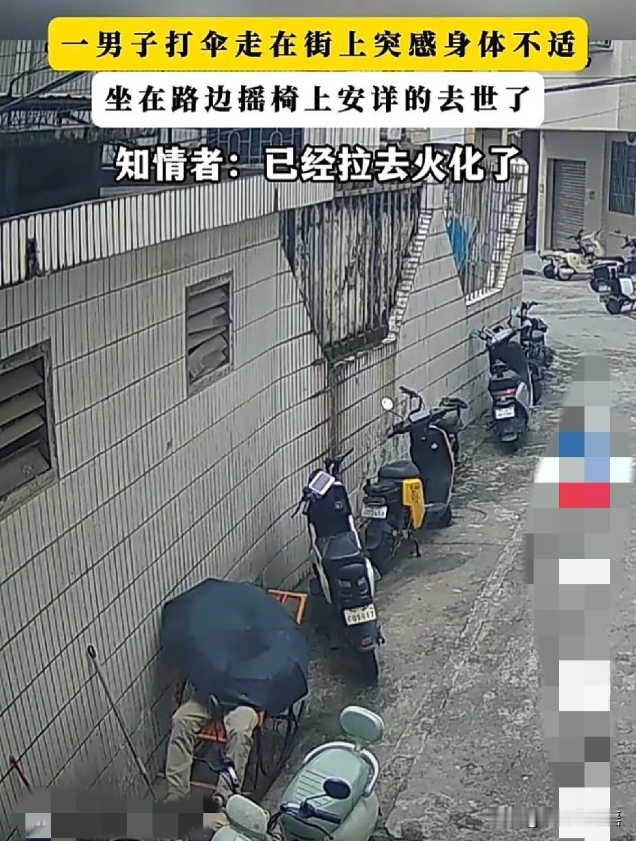 40多岁的男人，撑着伞走在雨里，身体晃了一下，顺势坐进路边的摇椅。他用伞遮住上半