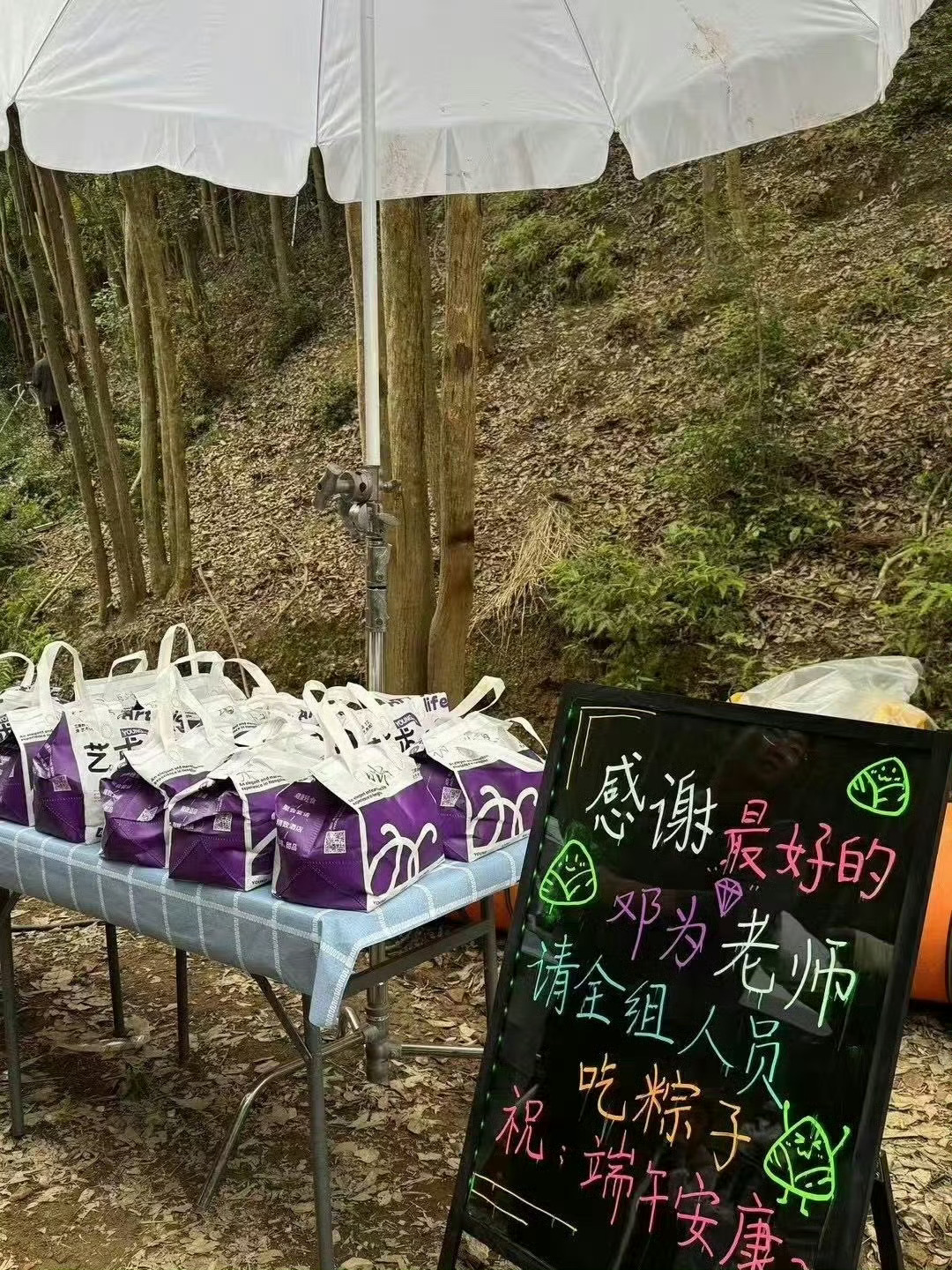 去年今日：最好的邓为老师请大家吃粽子啦！邓为风月不相关 ｜邓为殷戈止 ｜为为道来